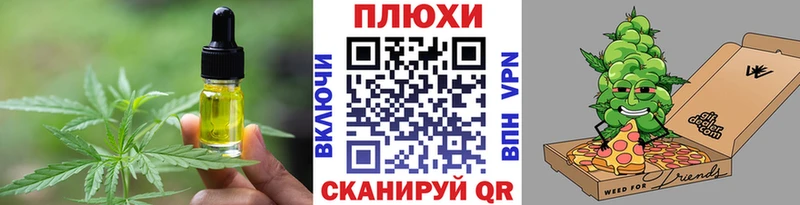 Печенье с ТГК марихуана Озёры