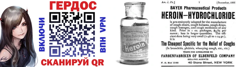 Героин Heroin Озёры